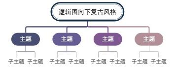 逻辑图向下复古风格