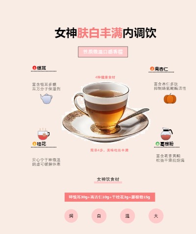 女神肤白丰满内调饮