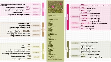 图解诗意：《我是怆然，是静默》