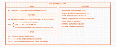 地址空间布局随机化（ALSR）