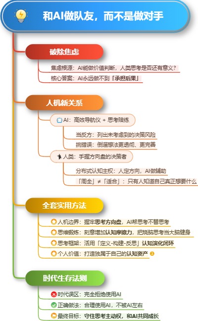 和AI做队友，而不是做对手