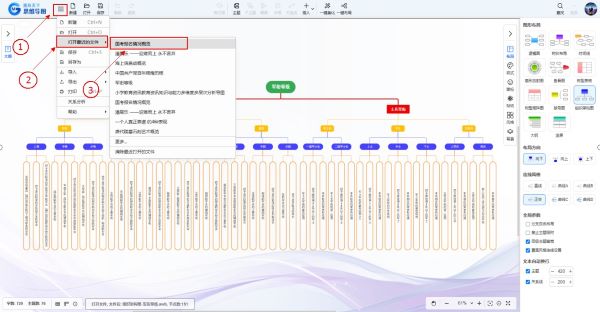打开最近的文件