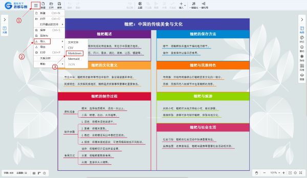 导入Markdown文件
