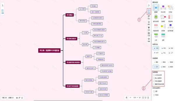 全局参数-同级主题等宽