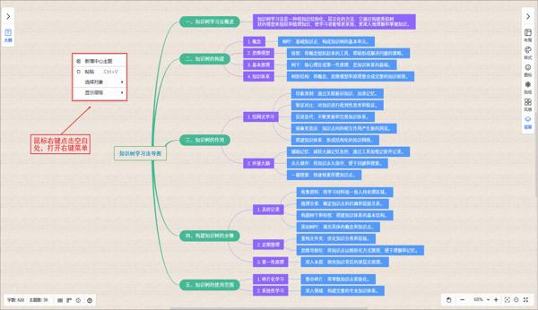 鼠标右键-全部折叠（全局）
