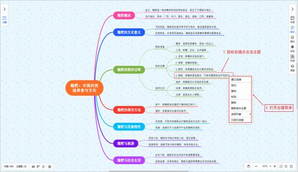 鼠标右键-选择所有兄弟主题