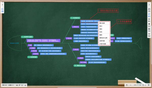鼠标右键-选择同种外形主题