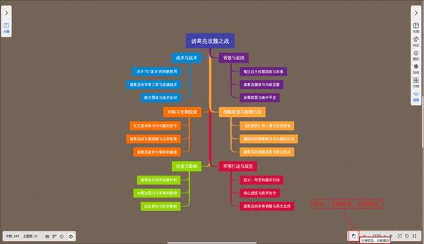 底部工具栏-鼠标左右键设置