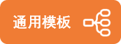 图形天下通用模板