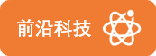 图形天下前沿科技模板