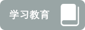 图形天下学习教育模板