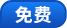 大众版